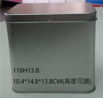 118H13.8(高度可調)