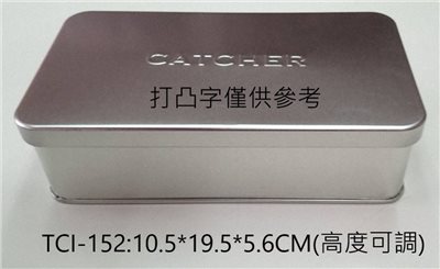 TCI-152 (高度可調)