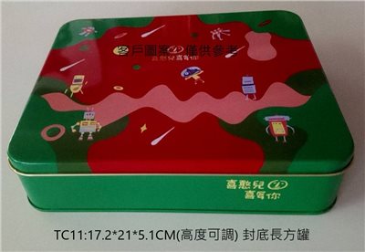 TC11 (高度可調)封底長方罐